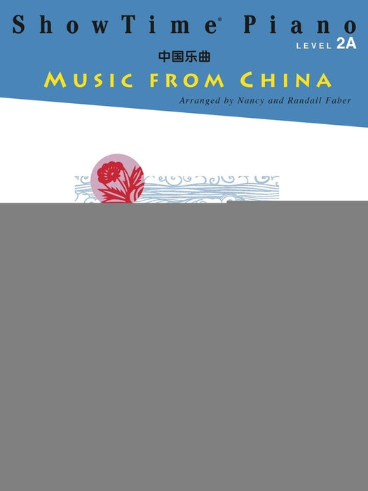 SHOWTIME PIANO MUSIC FROM CHINA LEV 2A